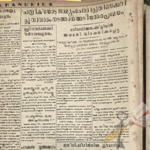 ചന്ദ്രികക്ക് ഫൈന്‍